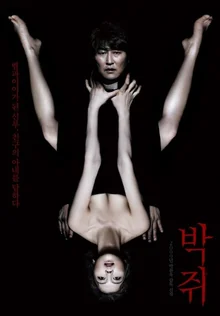 뭣이 문젠디? 심의 통과 못한 영화 포스터들