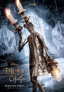 <미녀와 야수> 사물 캐릭터들, 누군가 했더니 장난 아니네