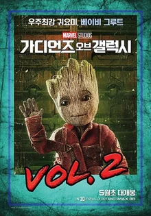 <가오갤> 그루트와 한 '초단답형' 가상 인터뷰