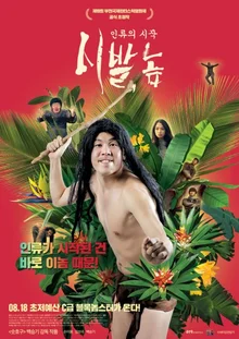 티켓박스에서 말하기 민망한 제목의 영화들
