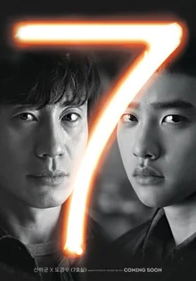 신하균X도경수, 부천영화제 개막작 <7호실> 보자마자 리뷰