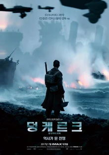 크리스토퍼 놀란 감독의 <덩케르크>, 특별한 포인트는?