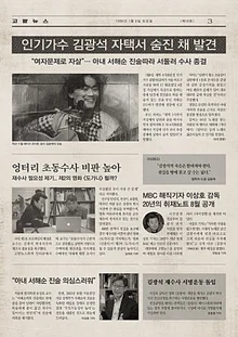 '음악 영화'가 되지 못한 비운의 <김광석>