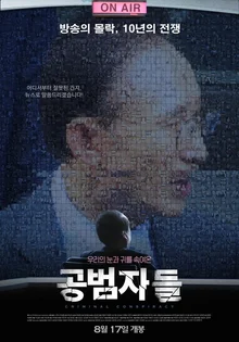 8월을 빛낼 보석 같은 다큐멘터리 영화들