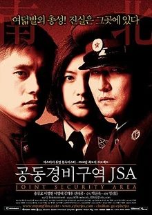 <공동경비구역 JSA>을 더욱 감동적으로 만든 김광석의 노래들