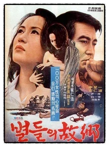 한국 영화음악사에 남을 치열한 도전, <별들의 고향> OST