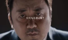 배우 마동석에 대한 10가지 소소한 사실