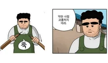 벌써부터 기다려지는 <신과 함께> 2편 내용은?