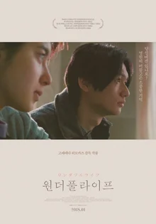 고레에다 히로카즈가 그린 사후세계, <원더풀 라이프>