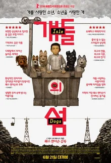 할리우드가 만든 아시아, 서구권 감독의 동양 배경 영화 7편