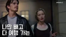 절대 경험하고 싶지 않은 영화 속 휴가 4