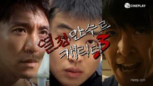 나는 유노윤호다! 유노윤호의 뒤를 이을 열정 만수르 캐릭터 3
