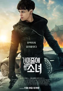 리스베트가 돌아왔다, ‘밀레니엄’ 시리즈 간단 요약