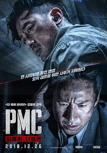 하정우X이선균, 지하에서 펼치는 1인칭 액션 <PMC: 더 벙커> 언론시사 반응