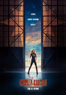 '캡틴 마블' 브리 라슨 통해 바라 본 ‘캐스팅 논란史’