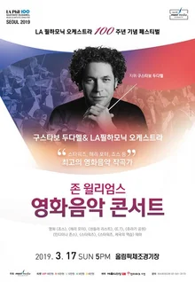 존 윌리엄스의 영화음악 세계를 대표하는 작품 8편