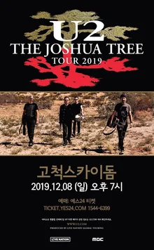 U2의 음악이 쓰인 영화들