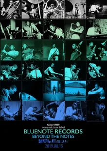 음악으로 차근차근 뜯어보는 <블루노트 레코드>