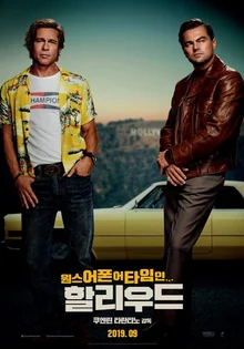 쿠엔틴 타란티노 감독의 신작 <원스 어폰 어 타임 인 할리우드> 개봉 전 예습하자