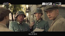 영화 '메신저', 전혀 다른 지령을 전달 받은 스파이의 선택은?