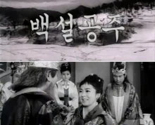 한국판 백설도 있다! 백설공주 소재로 한 영화 연대기