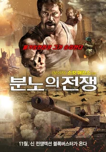 처음 만나는 이집트산 액션, 전쟁 블록버스터 <분노의 전쟁>