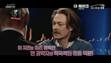 ‘더 퀘이크: 오슬로 대지진’ 멘탈 탈탈 털리는 재난 생존 무비