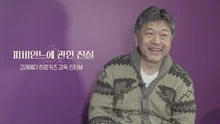 고레에다 감독 “봉준호를 이제 알아봤니”라고 한 이유