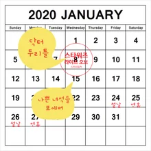 [2020년 상반기] 주요 기대작 개봉일, 달력에 체크해보았습니다