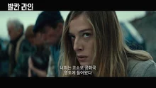 8인의 최정예 요원vs거대 테러리스트, 불가능한 임무가 시작된다