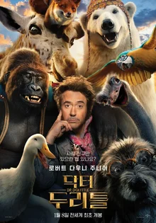 로버트 다우니 주니어 가족의 가족 영화? <닥터 두리틀> 비하인드