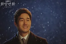 유지태의 ‘화양연화’, 다시 찾아온 봄날