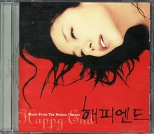 불륜의 세계, 그 치명적인 영화음악들