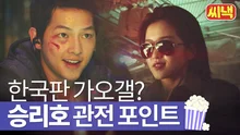 국내 최초 스페이스 오페라 '승리호'에 대해 알려진 사실들