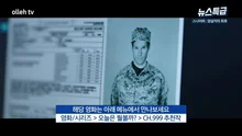 억울함을 풀고 진범을 잡을 수 있을까? <스나이퍼: 암살자의 최후>