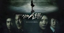 美 방송국이 판권도 사갔다? 왓챠에서 보는 한국 미스터리·스릴러 드라마 3대장