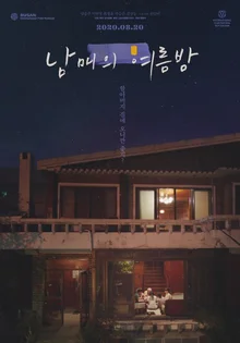그때 그 여름으로 다시 돌아가고 싶어지게 만드는 여름 가족 영화 5편