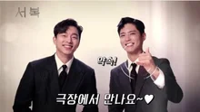 공유X박보검 얼굴합만으로 개봉전부터 난리난 이 영화