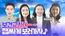<보건교사 안은영> 배우들이 직.접. 부르는 젤리송!