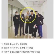 류준열 사진전에서 이동휘가 일으킨 3가지 논란?