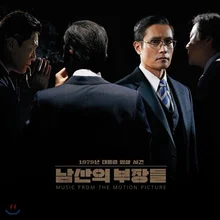 2020 한국영화 사운드트랙 리스트 5