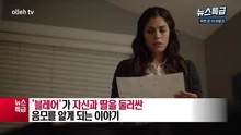 1초도 방심할 수 없는 추격 스릴러 '우먼 온 더 브링크'