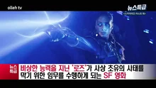 압도적인 비주얼로 시선 강탈할 판타지 영화 ‘스카이라인: 라스트 워’