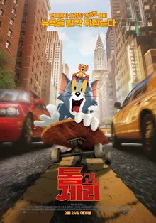 [인터뷰] ‘톰과 제리’ 중 누가 더 좋을까? 클로이 모레츠의 선택은?