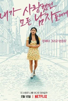 “동양인 주인공 아니면 안 만들겠다” 신조 지켜 대박 난 넷플릭스 대표 로코 시리즈