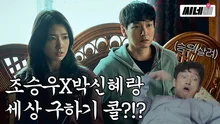 &Sigma;시그마? 그리스 로마 신화? 드라마 <시지프스> 해석해DREAM