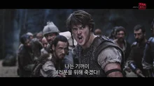 중세시대 스릴 넘치는 역사의 대서시 ‘라이징 호크’