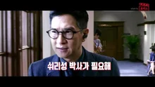 희대의 재벌가 살인사건, 최면을 걸어 재판을 조작하라