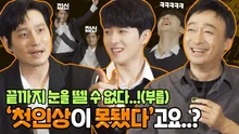 '해준이는 입을 떼면...' 봉인 없는 노빠꾸 토크! '제8일의 밤' 이성민&박해준&남다름 인터뷰