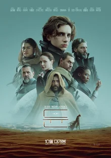 <반지의 제왕> 잇는 유일한 작품! 해외 반응부터 난리 난 올해 최고의 기대작 정체